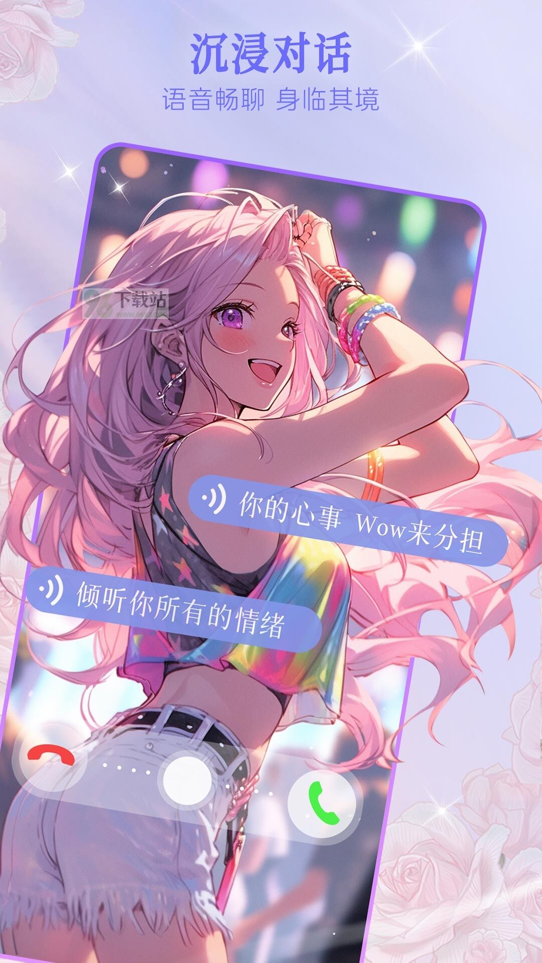 WowAI官方版截图1