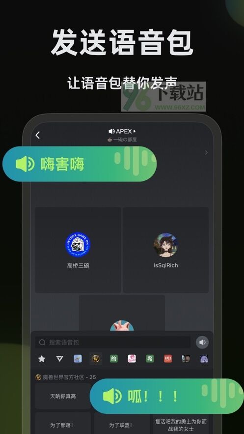 黑盒语音官方版截图1