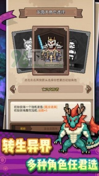 龙傲天模拟器官方版截图1
