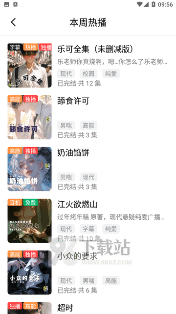 蛙趣FM官方正版截图1