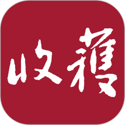 收获杂志手机客户端