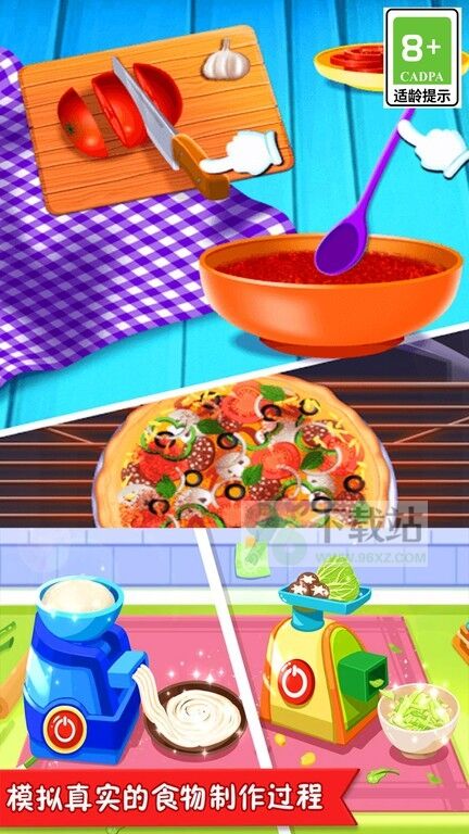 美食点心制作官方版截图1