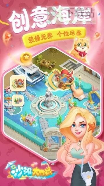 沙滩大作战安卓版截图1
