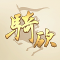 骑砍中文站论坛手机客户端