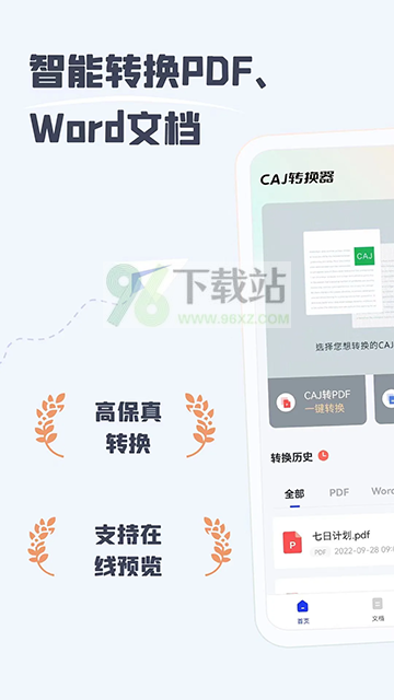 CAJ阅读器手机版截图1