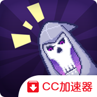 死神来了官方版