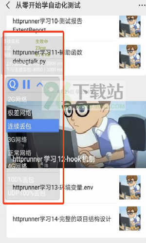 QNET官方版截图1