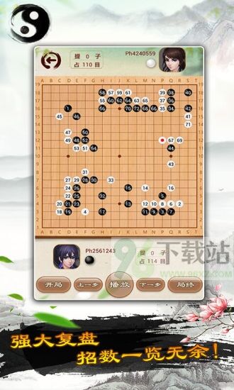 清风围棋手机版截图1