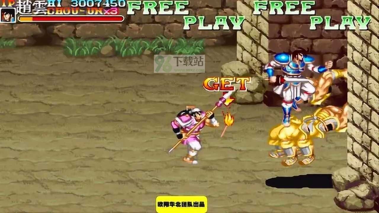 街机三国志手机版截图1