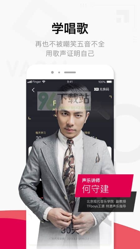Finger(吉他唱歌钢琴教学)官方版截图1