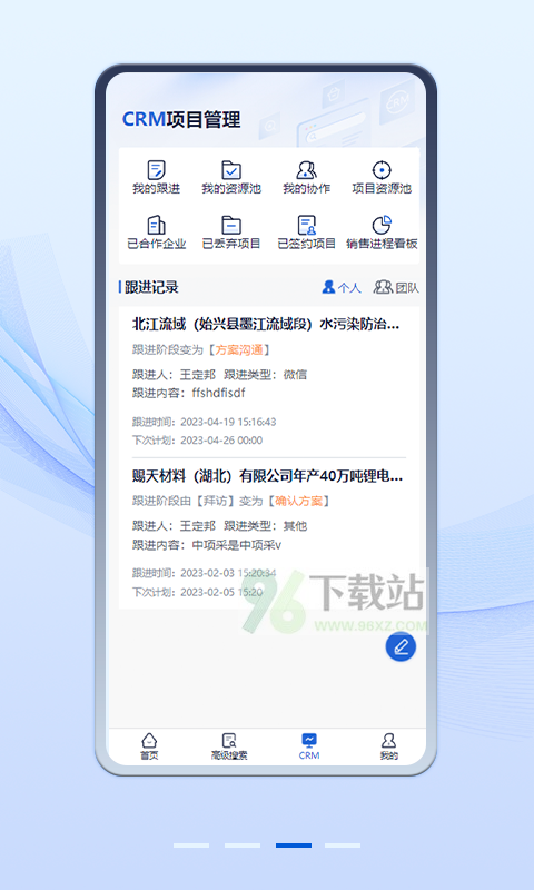 中项网官方版截图1