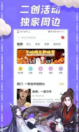 汤圆创作手机版截图1