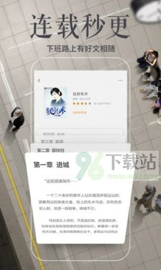 爱看书吧手机版截图1