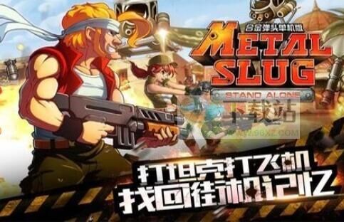 合金弹头突击队(Commando)手机版截图1