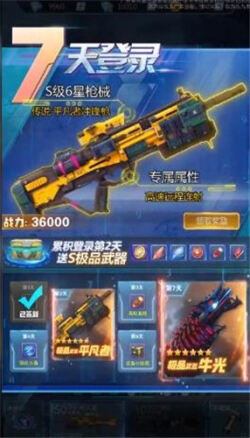 超能失控者官方版截图1