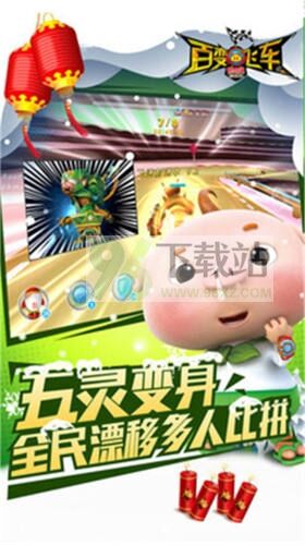 猪猪侠百变飞车安卓版截图1