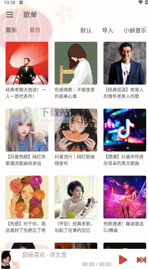 落雪音乐Pro内置音源版截图1