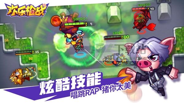 欢乐枪战官方版截图1