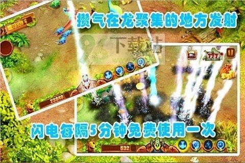侏罗纪公园3D官方版截图1