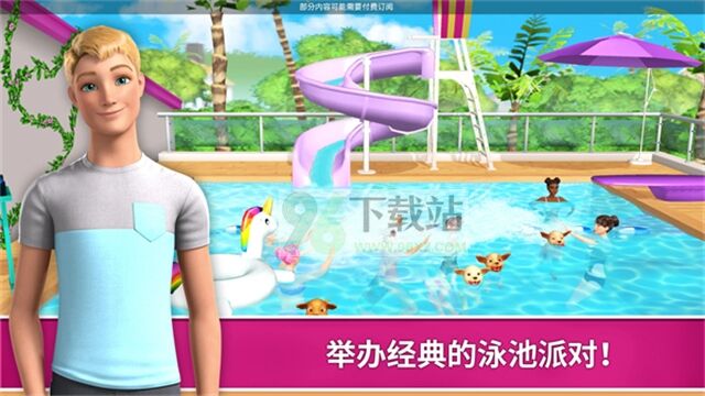 芭比梦幻屋官方版截图1
