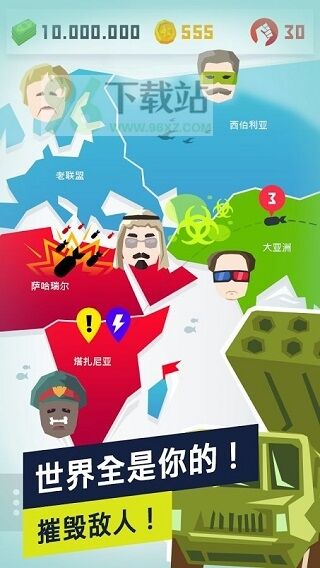 独裁者2(Dictator 2)官方版截图1