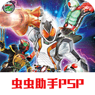 假面骑士巅峰英雄Fourze安卓版