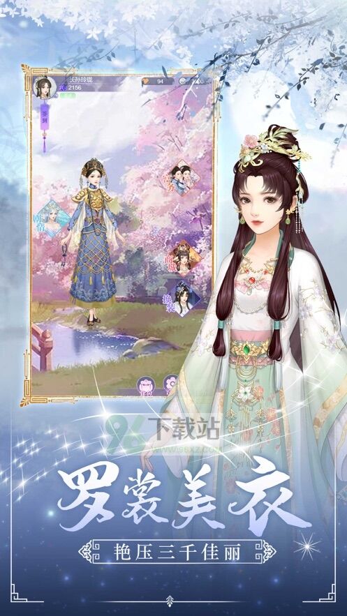 后宫秘史官方版截图1