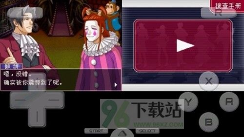 逆转检事2手机版截图1