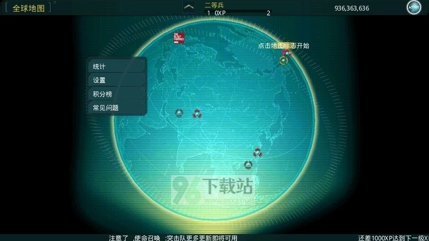 使命召唤突击队手机版截图1