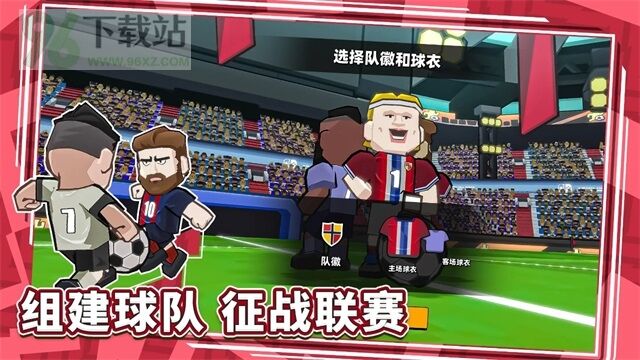 新星足球世界最新版截图1