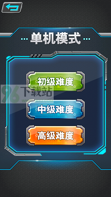 军棋官方版截图1