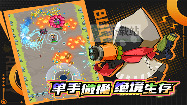 一击必中官方版截图1