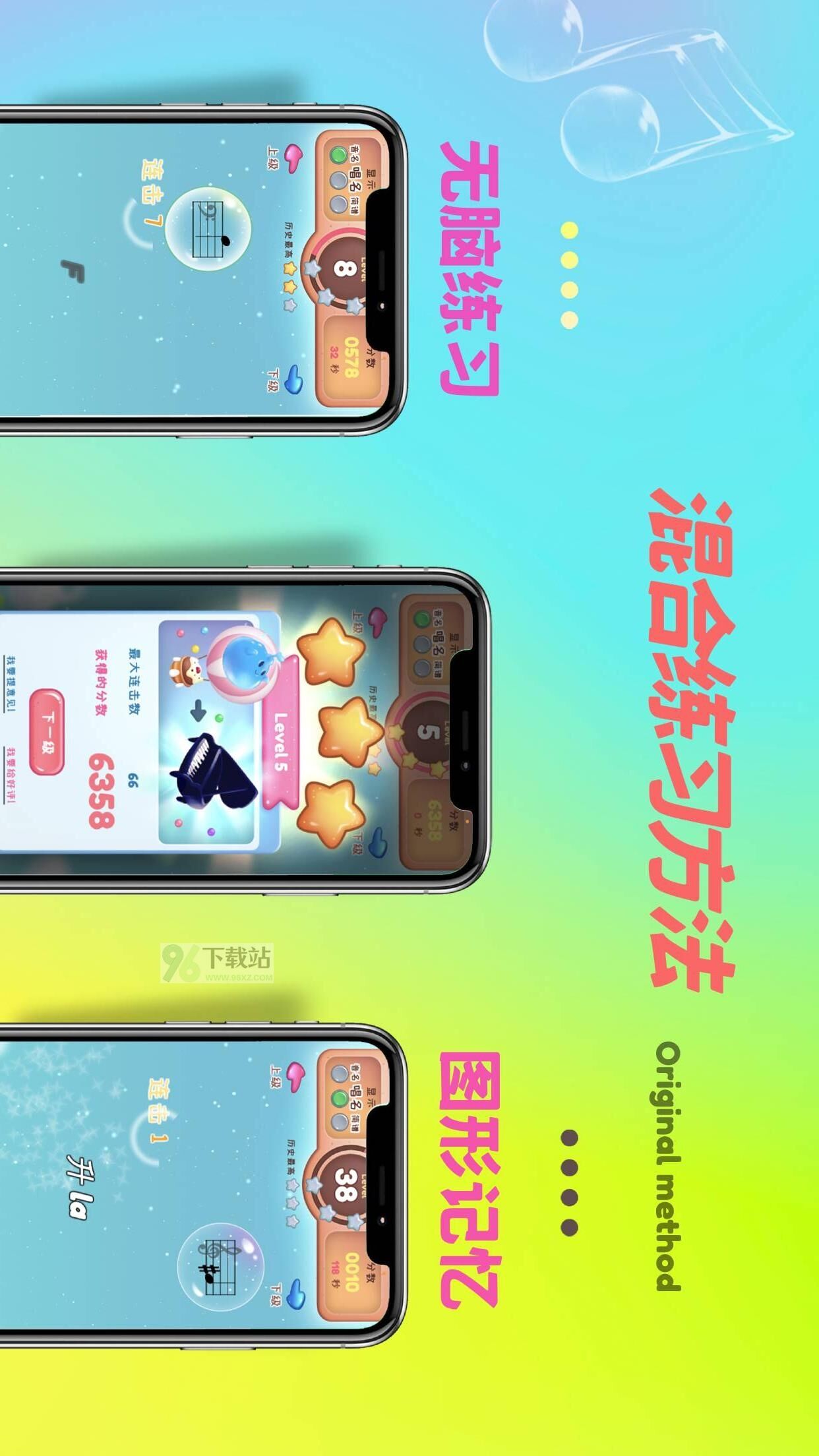 梦谱五线谱安卓版截图1
