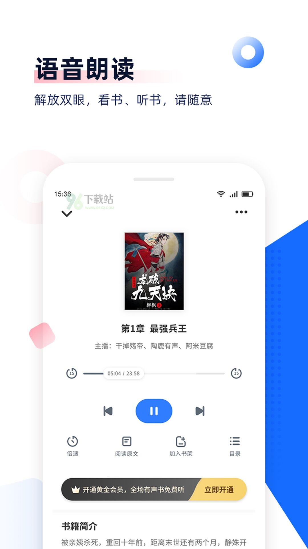 免费追书安卓版截图1