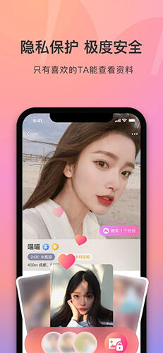 寻觅世界(更名为陌她)安卓版截图1