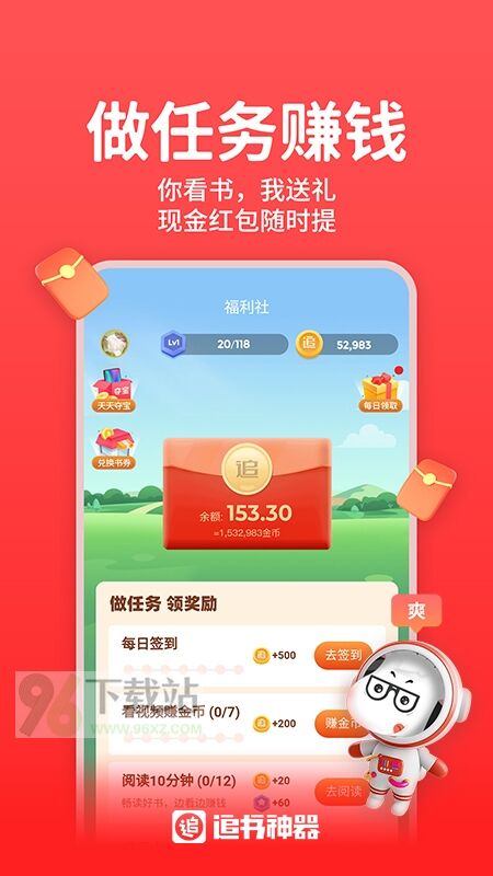 追书神器官方版截图1