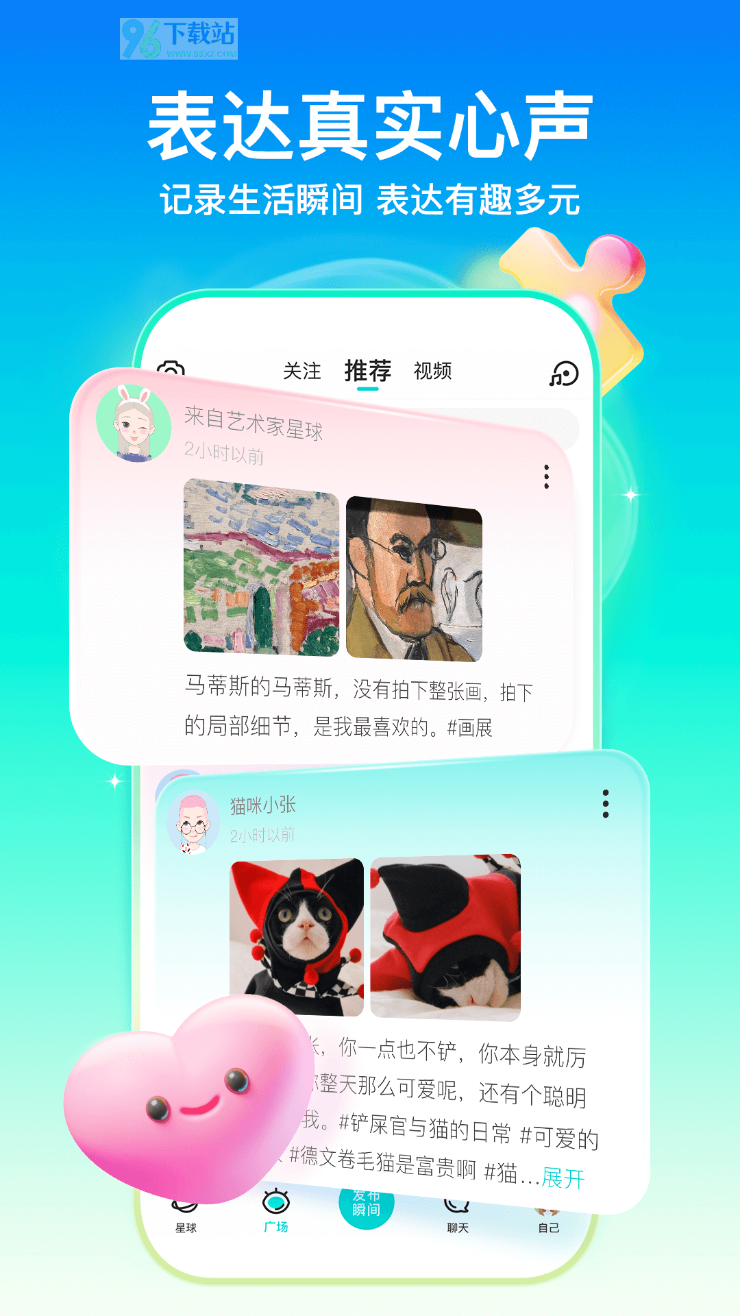 soul安卓版截图1