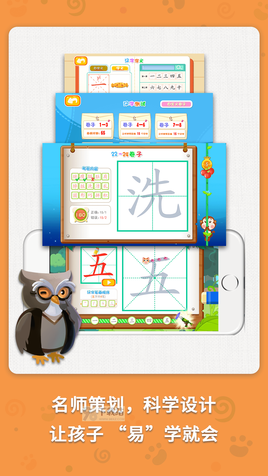 麦田写字王安卓版截图1