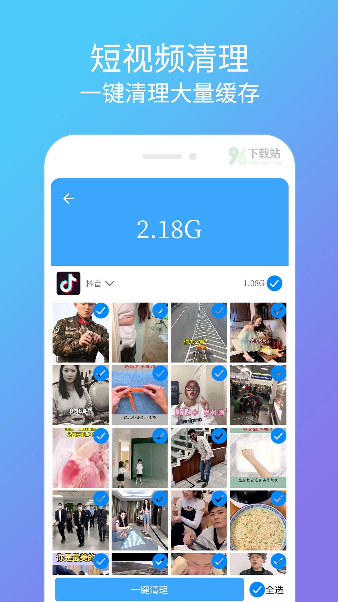 杀毒清理卫士app安卓版截图1