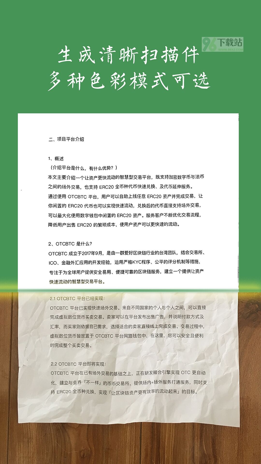 白描官方版截图1
