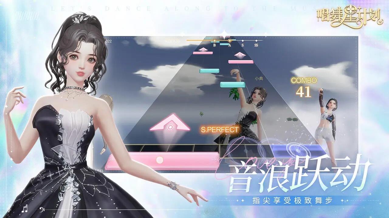 唱舞星计划官方版截图1