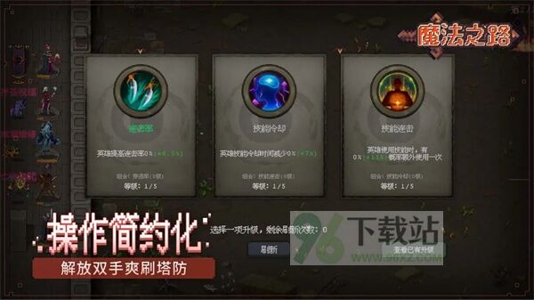 魔法之路官方版截图1