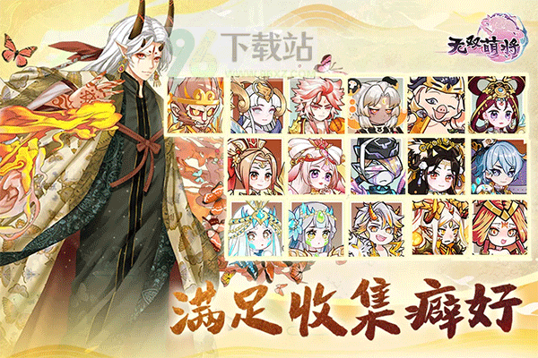 无双萌将官方版截图1