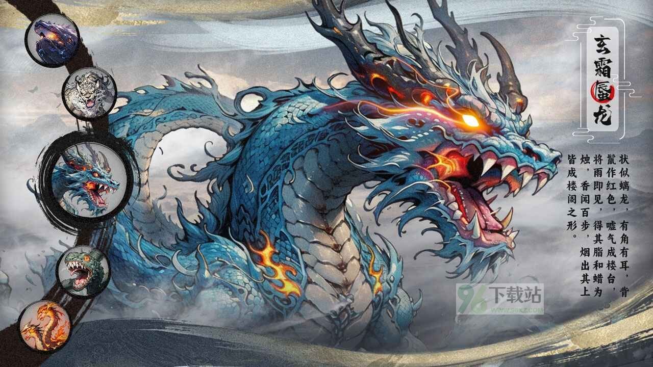 一念山海安卓版截图1