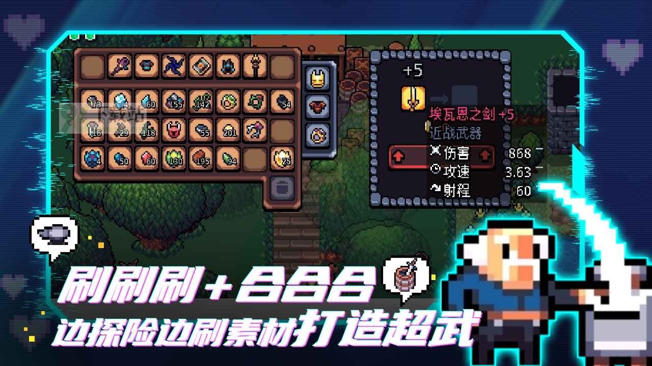 阿彻威尔奇妙冒险完整版截图1