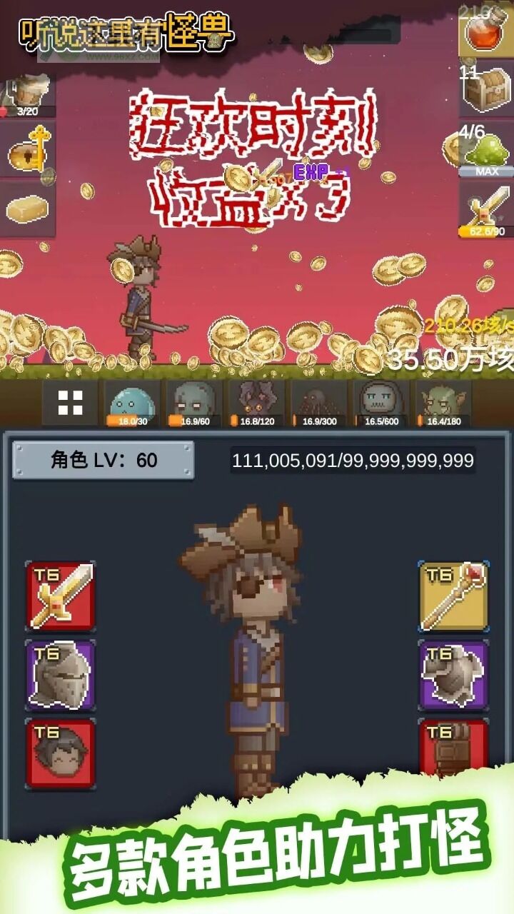 听说这里有怪兽官方版截图1