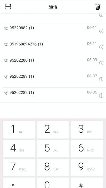 协同通信软件安卓版截图1