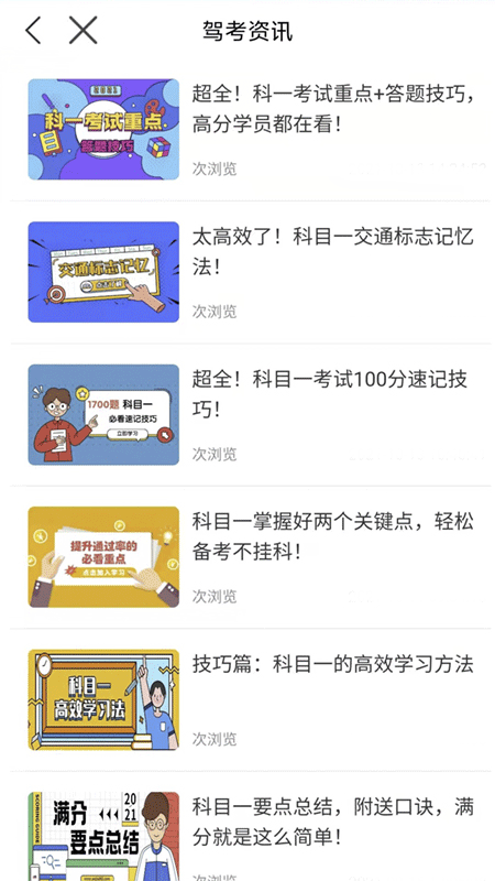 理论培训最新版本截图1