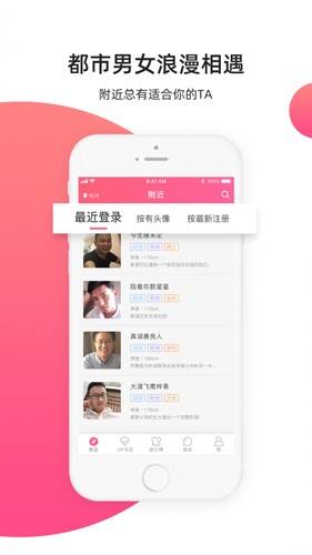 缘来客app官方版截图1
