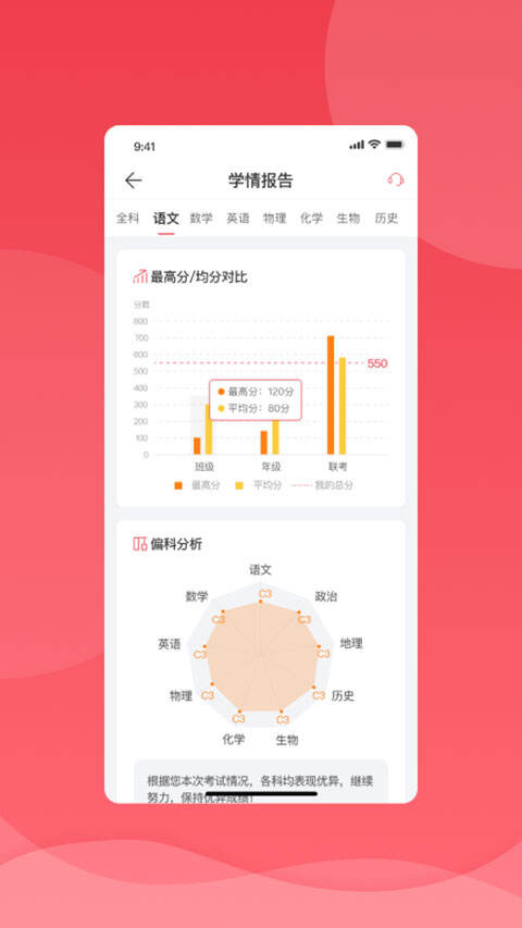 七天学堂安卓客户端截图1